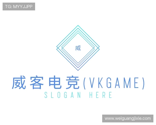 关于威客电竞登录官网